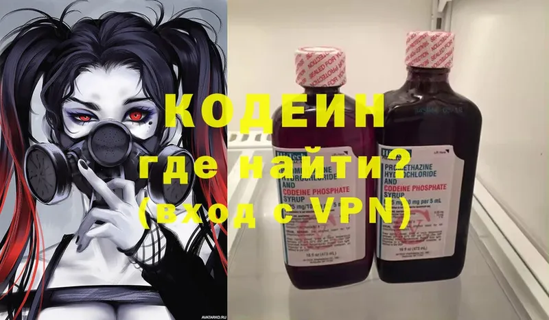 как найти закладки  ОМГ ОМГ ссылки  Кодеиновый сироп Lean Purple Drank  Воронеж 